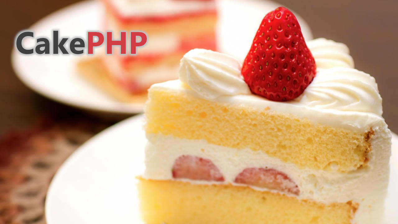 CakePHP開発