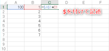 Excelで同一セルを参照する方法