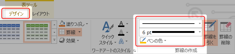 PowerPoint 見出しデザイン作成