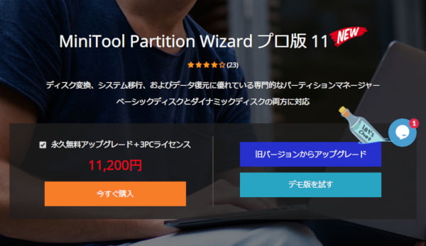 MiniTool-Partition-Wizard