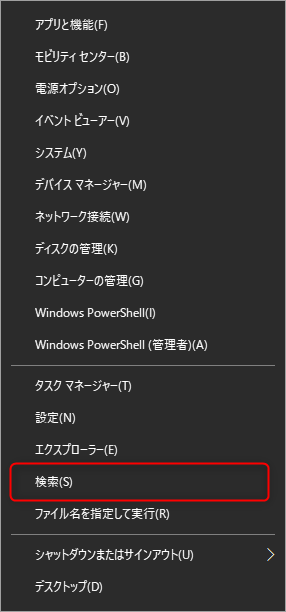 Windowsファイアウォールの設定